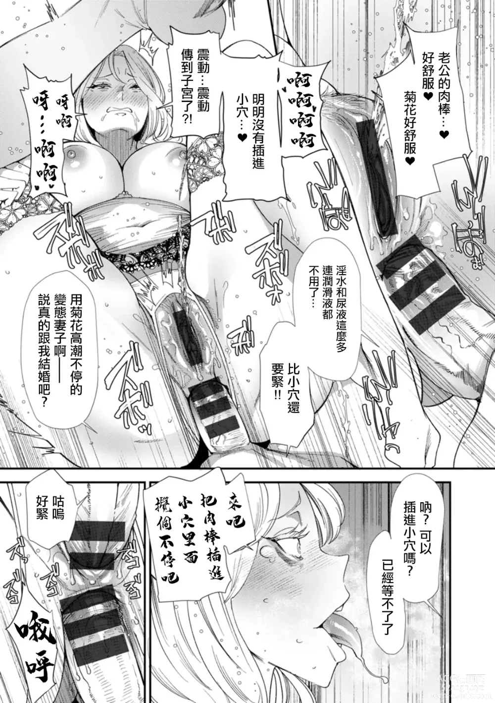 Page 9 of manga AV Debut Shita Hitozuma Elf wa Gachiiki no Yume o Miru ka? Ch. 9