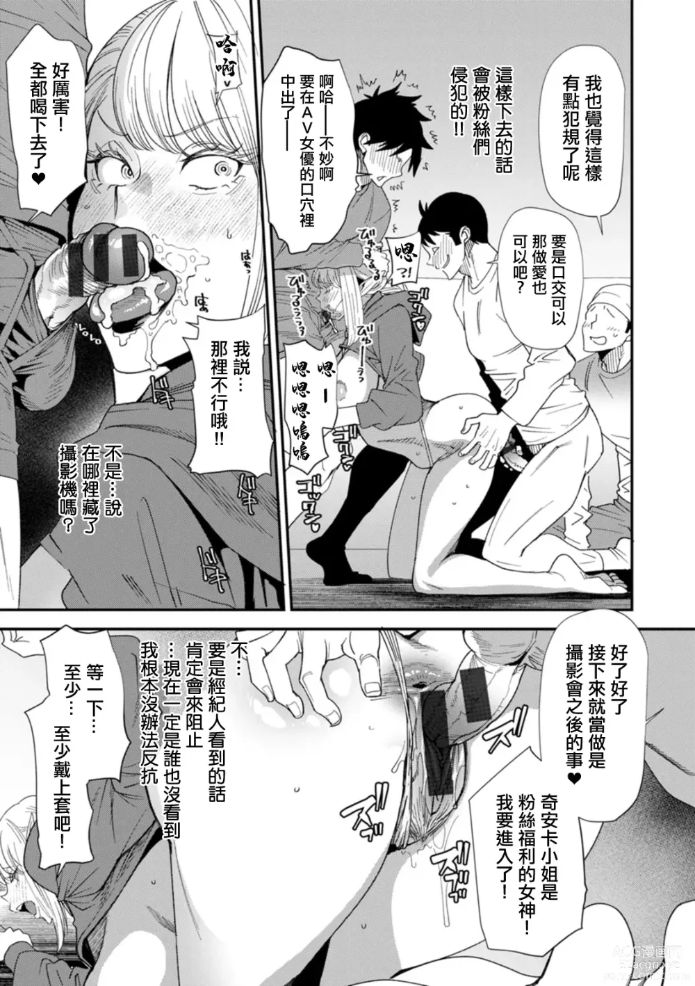 Page 15 of manga AV Debut Shita Hitozuma Elf wa Gachiiki no Yume o Miru ka? Ch. 8
