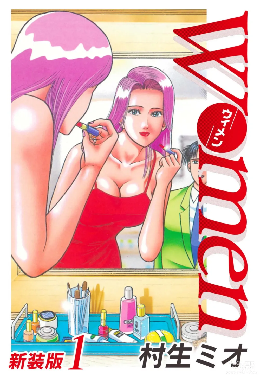 Page 1 of manga Women － Wimen － Shinsōban 1
