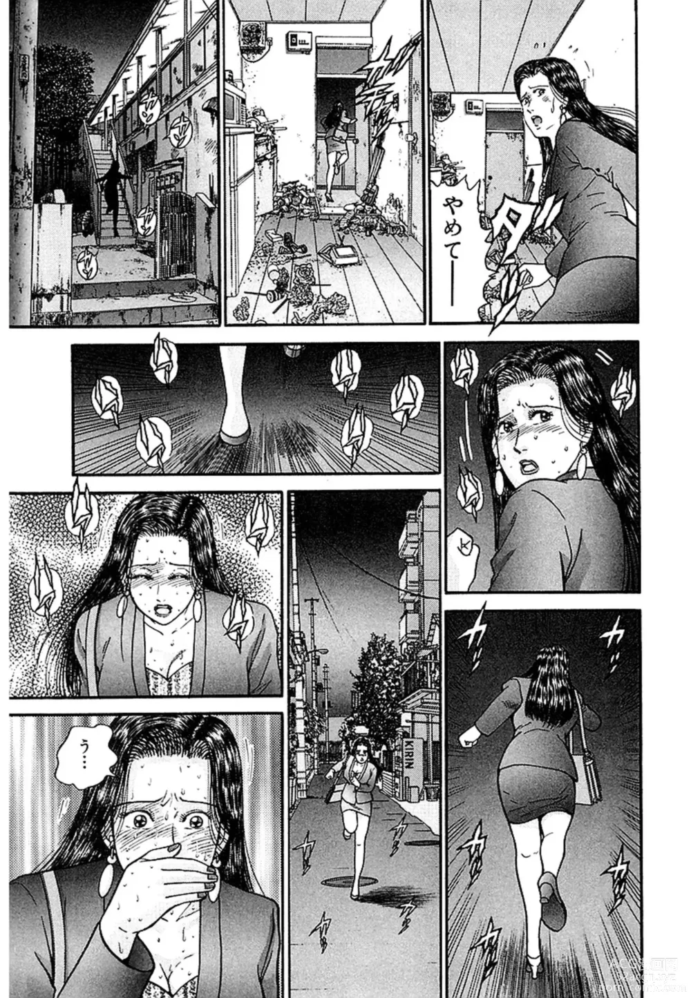 Page 173 of manga Women － Wimen － Shinsōban 1