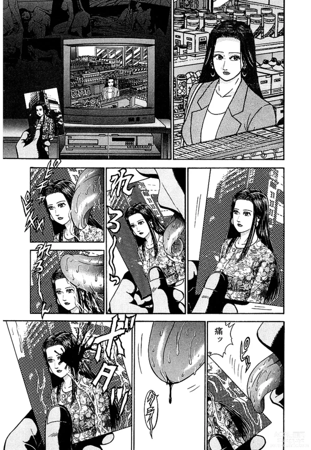 Page 33 of manga Women － Wimen － Shinsōban 1