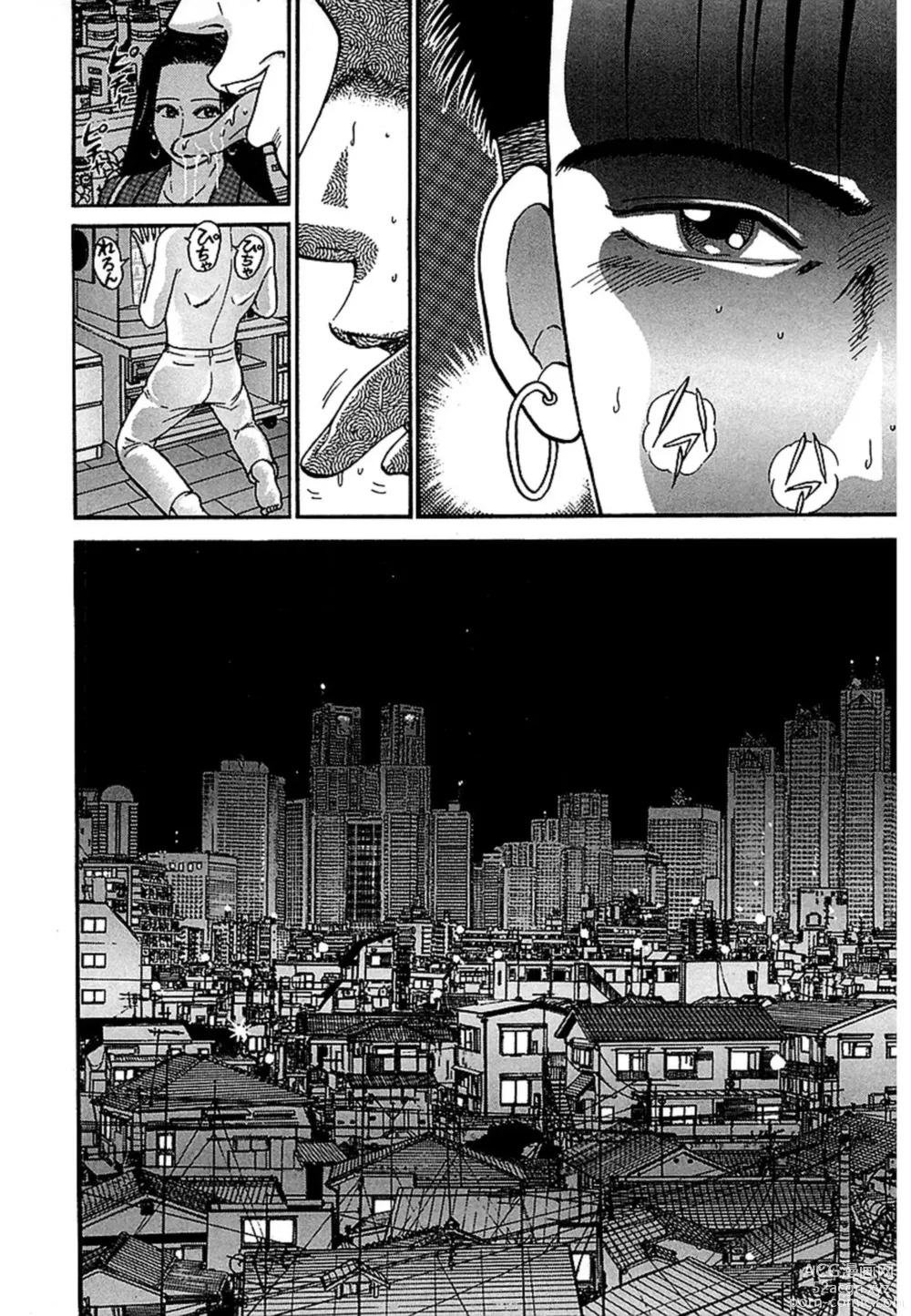 Page 5 of manga Women － Wimen － Shinsōban 1