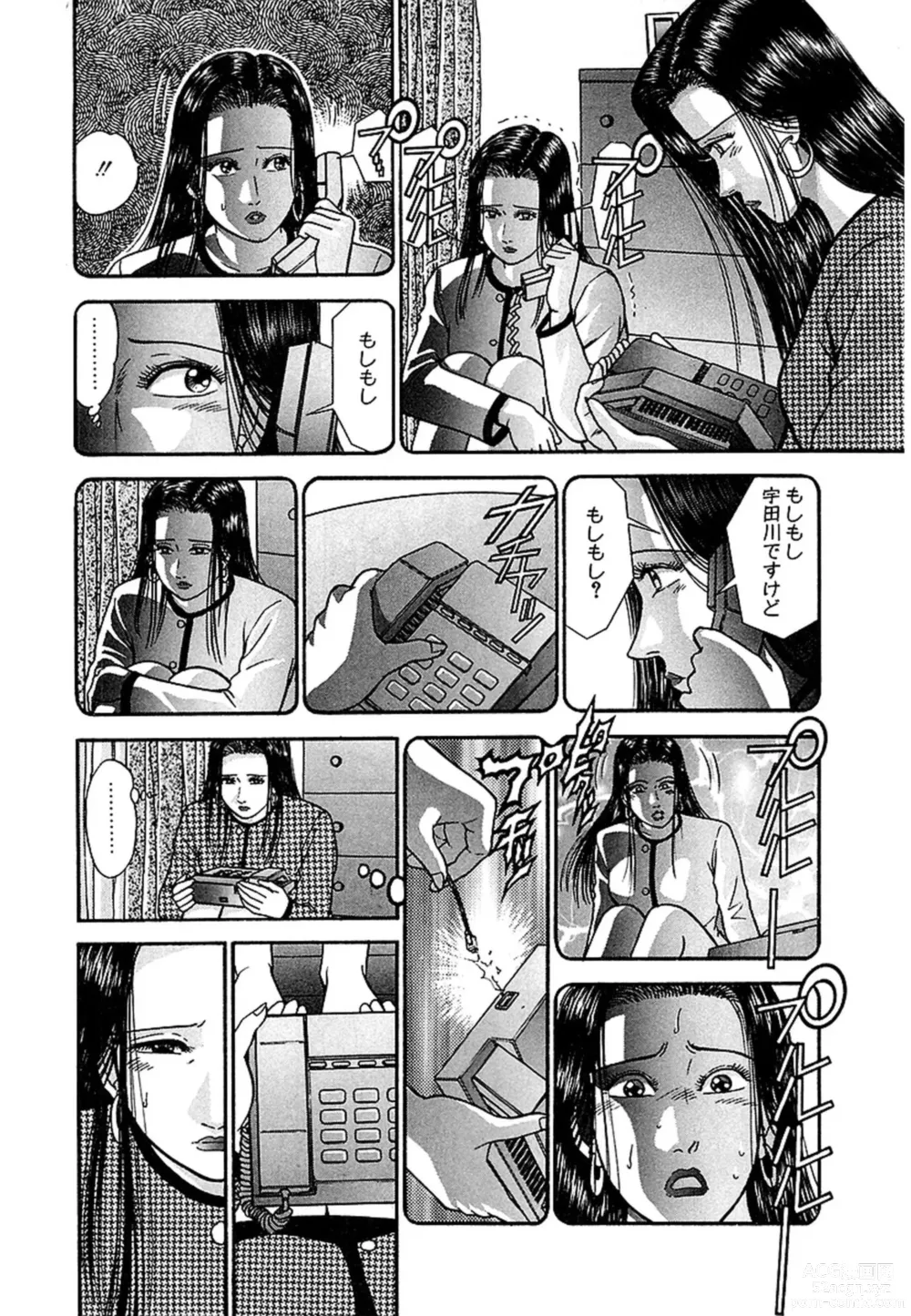 Page 59 of manga Women － Wimen － Shinsōban 1