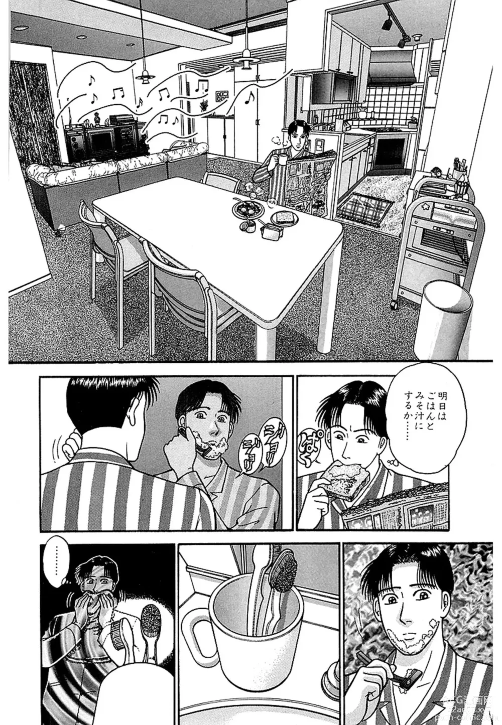 Page 7 of manga Women － Wimen － Shinsōban 1