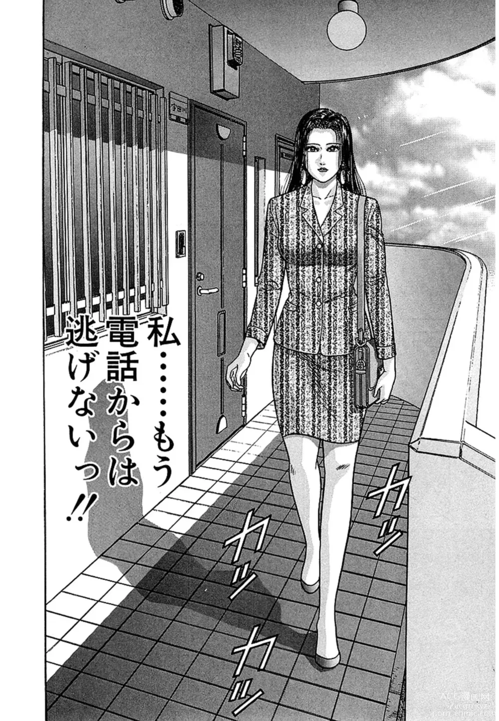 Page 61 of manga Women － Wimen － Shinsōban 1