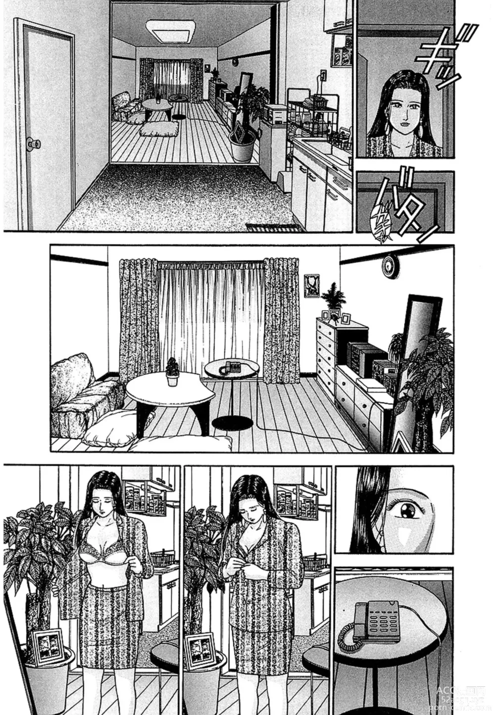 Page 68 of manga Women － Wimen － Shinsōban 1