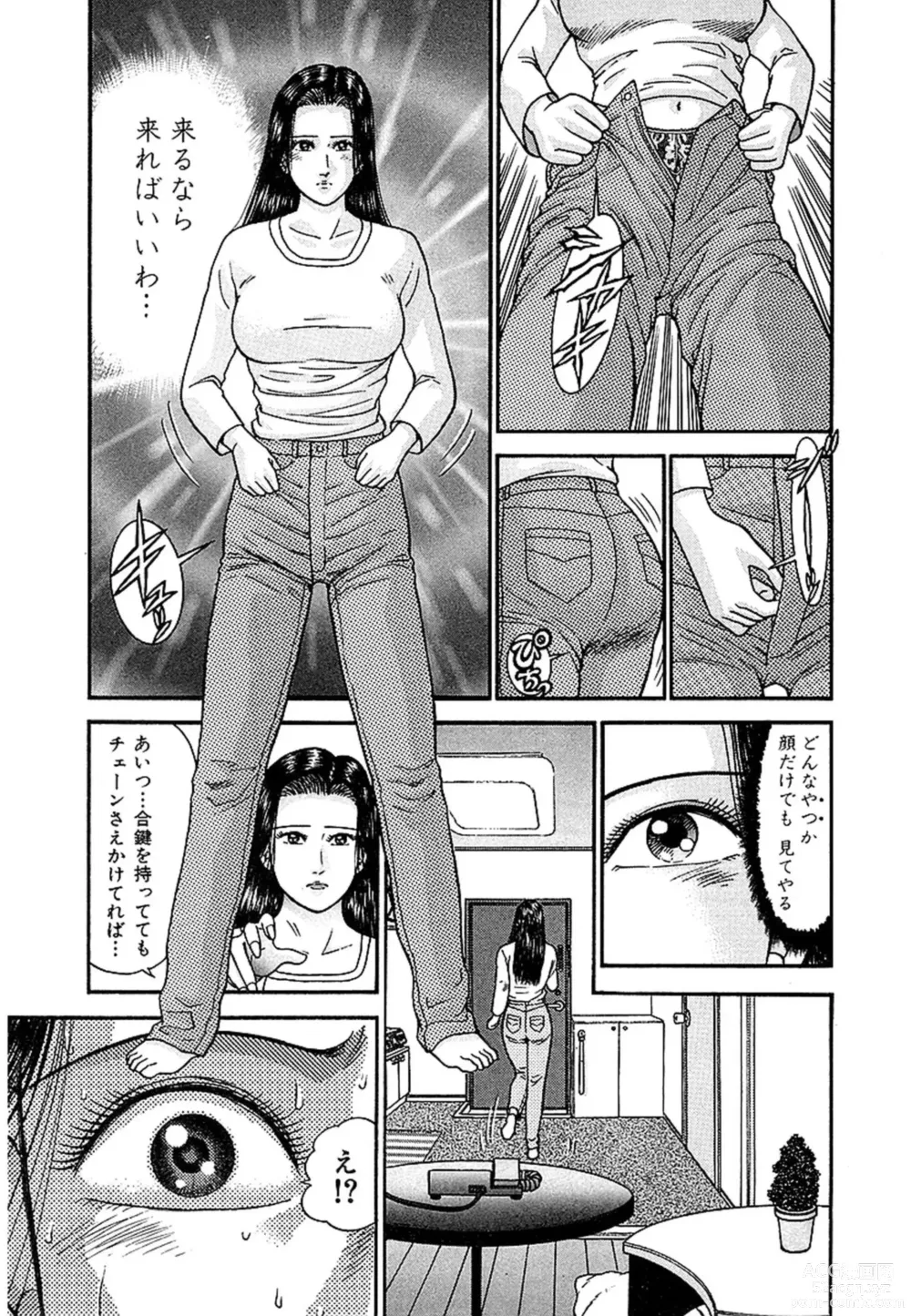 Page 80 of manga Women － Wimen － Shinsōban 1