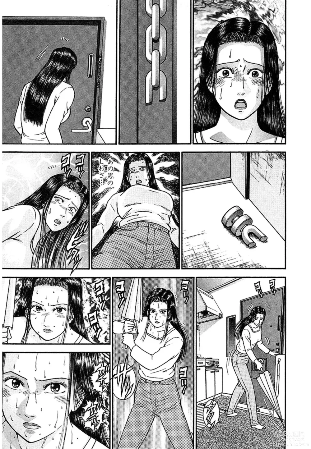 Page 82 of manga Women － Wimen － Shinsōban 1