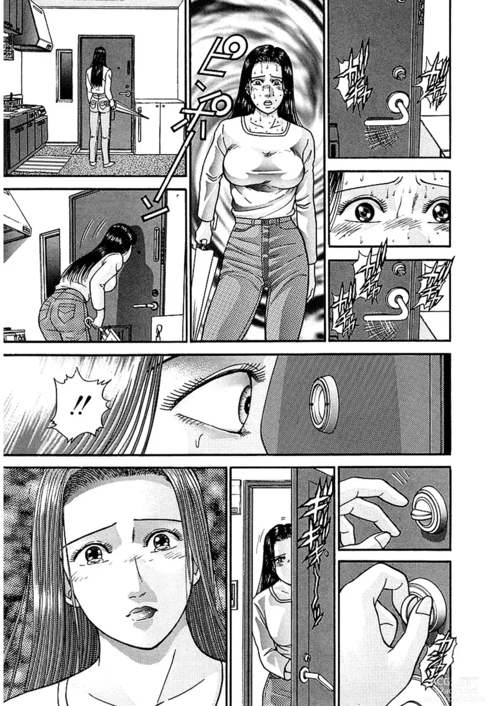 Page 88 of manga Women － Wimen － Shinsōban 1