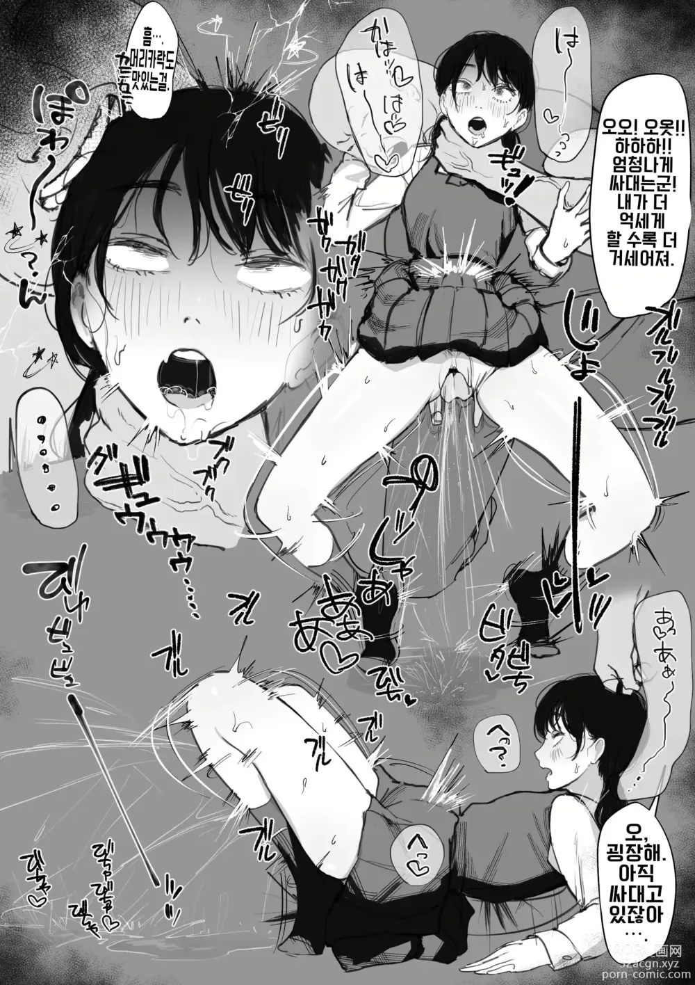 Page 4 of doujinshi 돼지 교사와 육체 관계를 맺는 미타카 아사