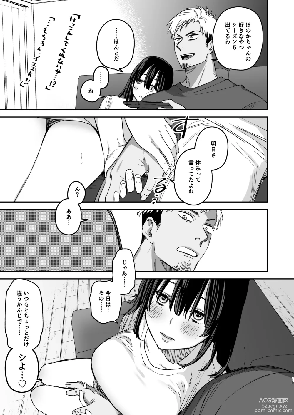 Page 14 of doujinshi 〇sen Yen de Oppai Misete. -After-