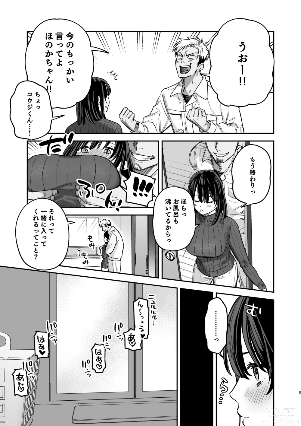 Page 4 of doujinshi 〇sen Yen de Oppai Misete. -After-