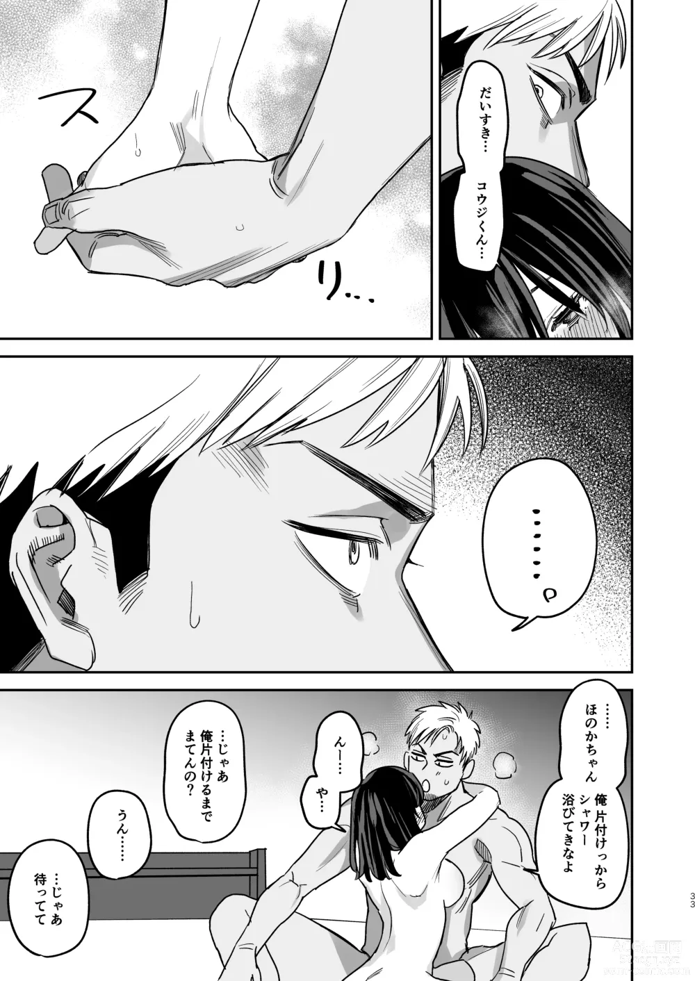 Page 32 of doujinshi 〇sen Yen de Oppai Misete. -After-