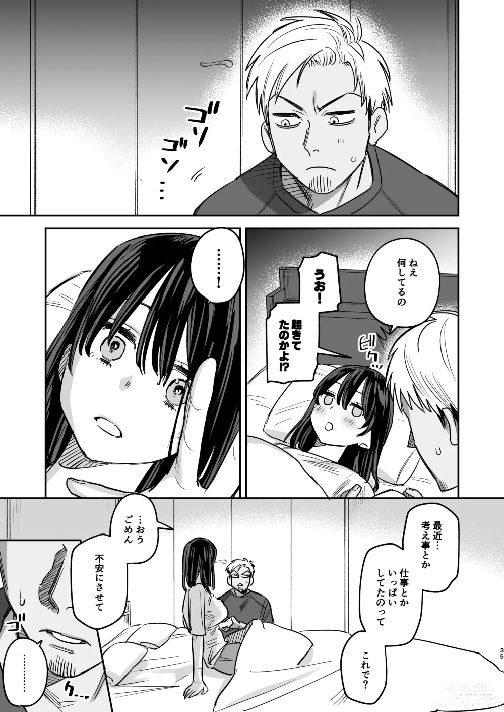 Page 34 of doujinshi 〇sen Yen de Oppai Misete. -After-