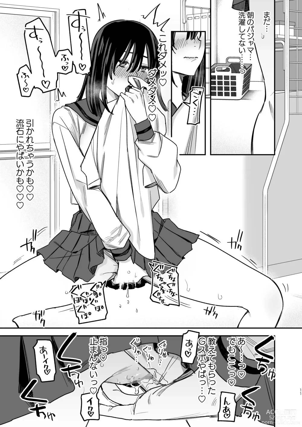 Page 10 of doujinshi 〇sen Yen de Oppai Misete. -After-