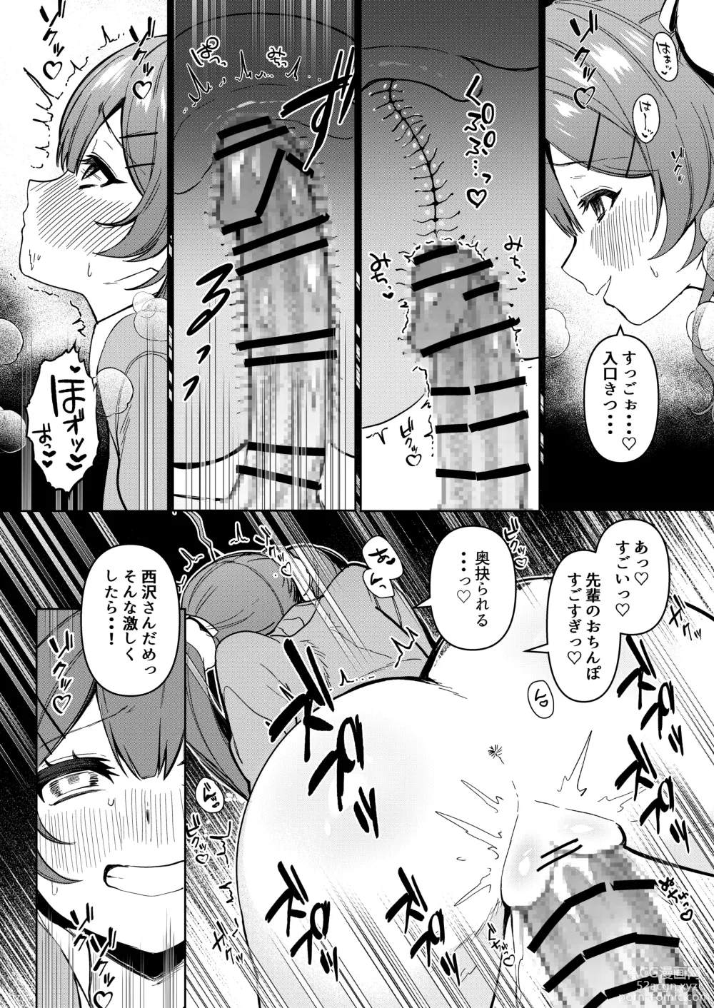 Page 11 of doujinshi Junyoku