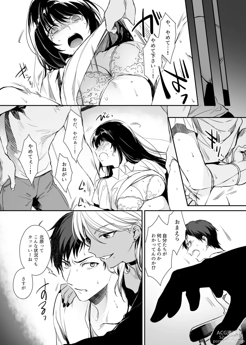 Page 12 of doujinshi Wakarase Soushuuhen ~Owaranai Akumu to Oboreru Onna-tachi~