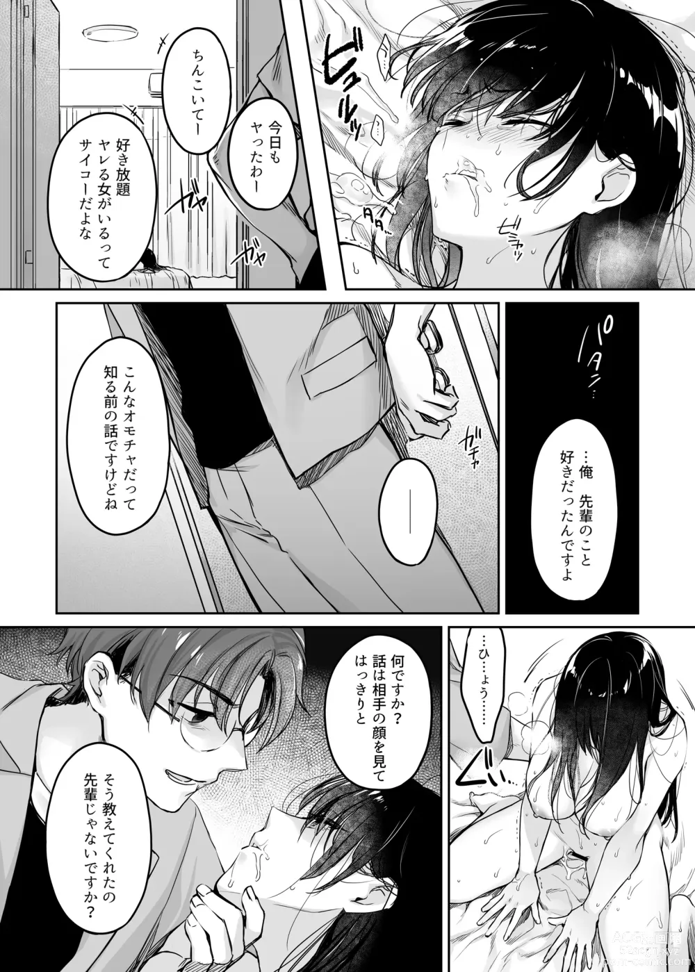 Page 129 of doujinshi Wakarase Soushuuhen ~Owaranai Akumu to Oboreru Onna-tachi~