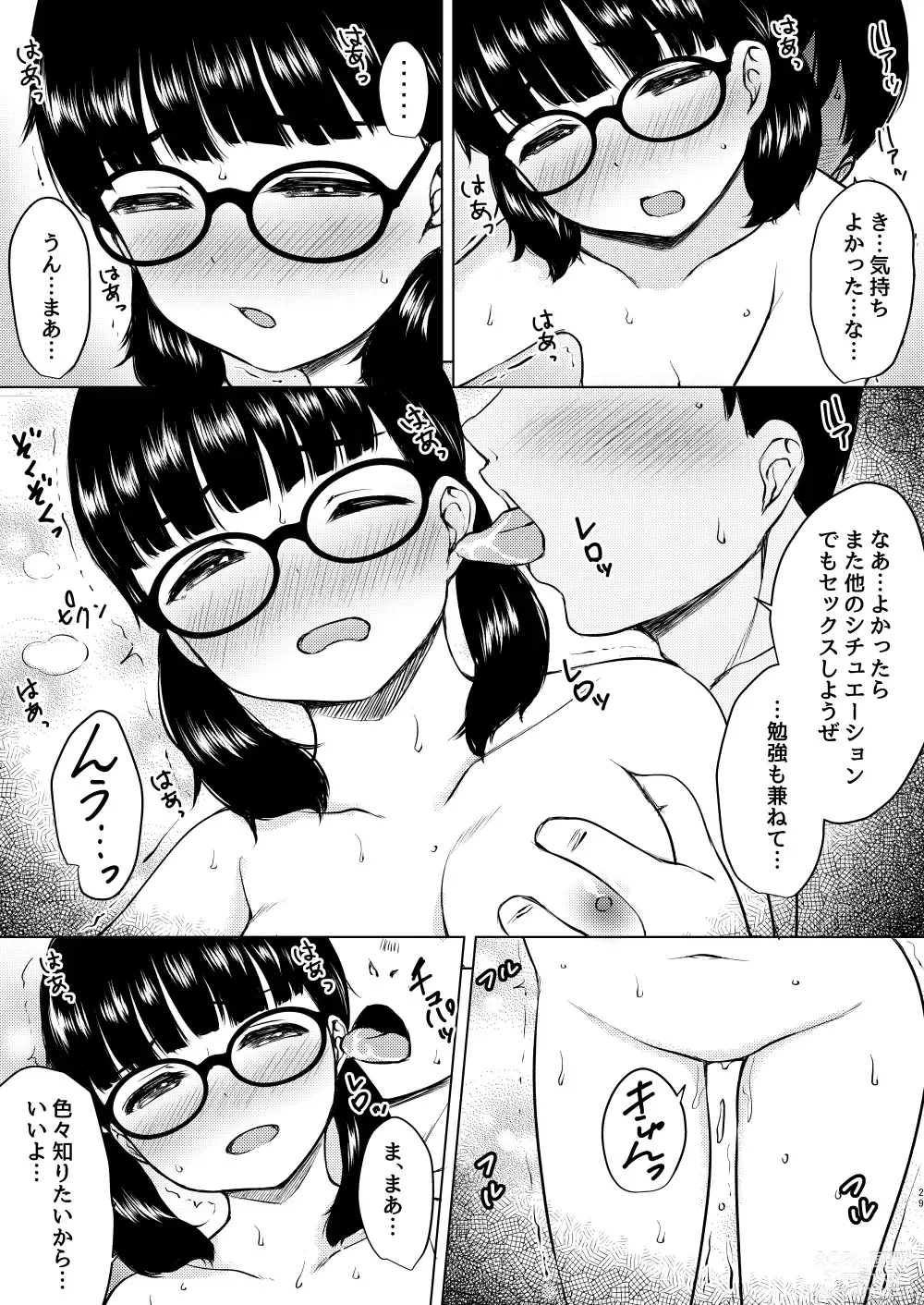 Page 27 of doujinshi Manga  Buin  no  Jimi Megane  Joshi to  Bushitsu  de Tanetsuke Koubi   Shita Hanashi