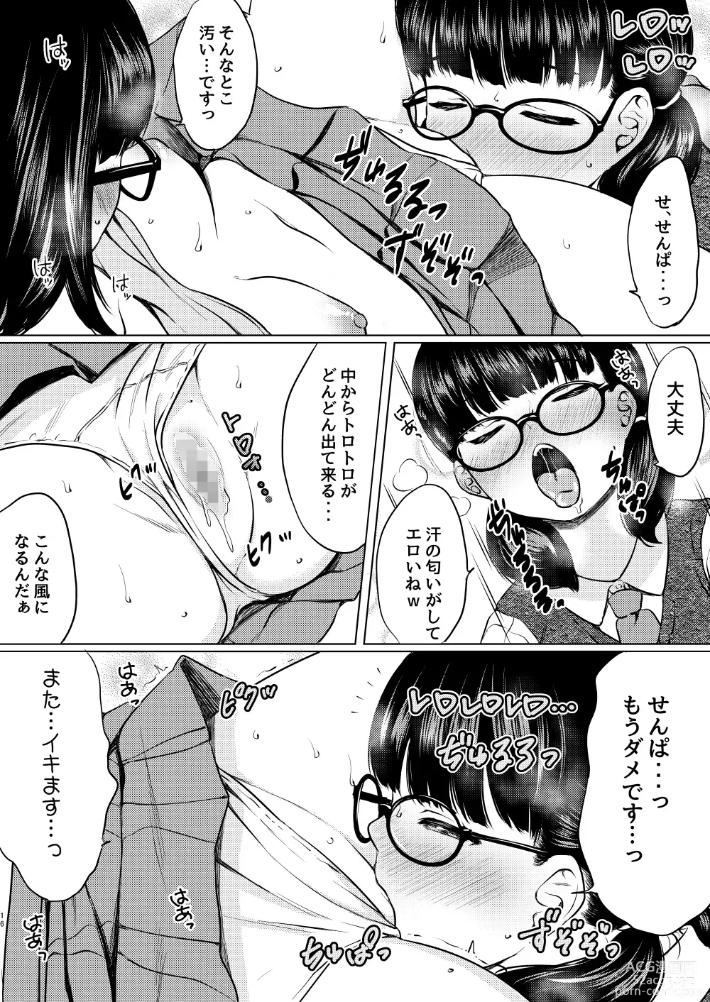 Page 18 of doujinshi Manga Buin no Shinjin Kyonyuu   Jimi Megane  to Nyuubu Shonichi ni   Tanetsuke Sex Shita Hanashi