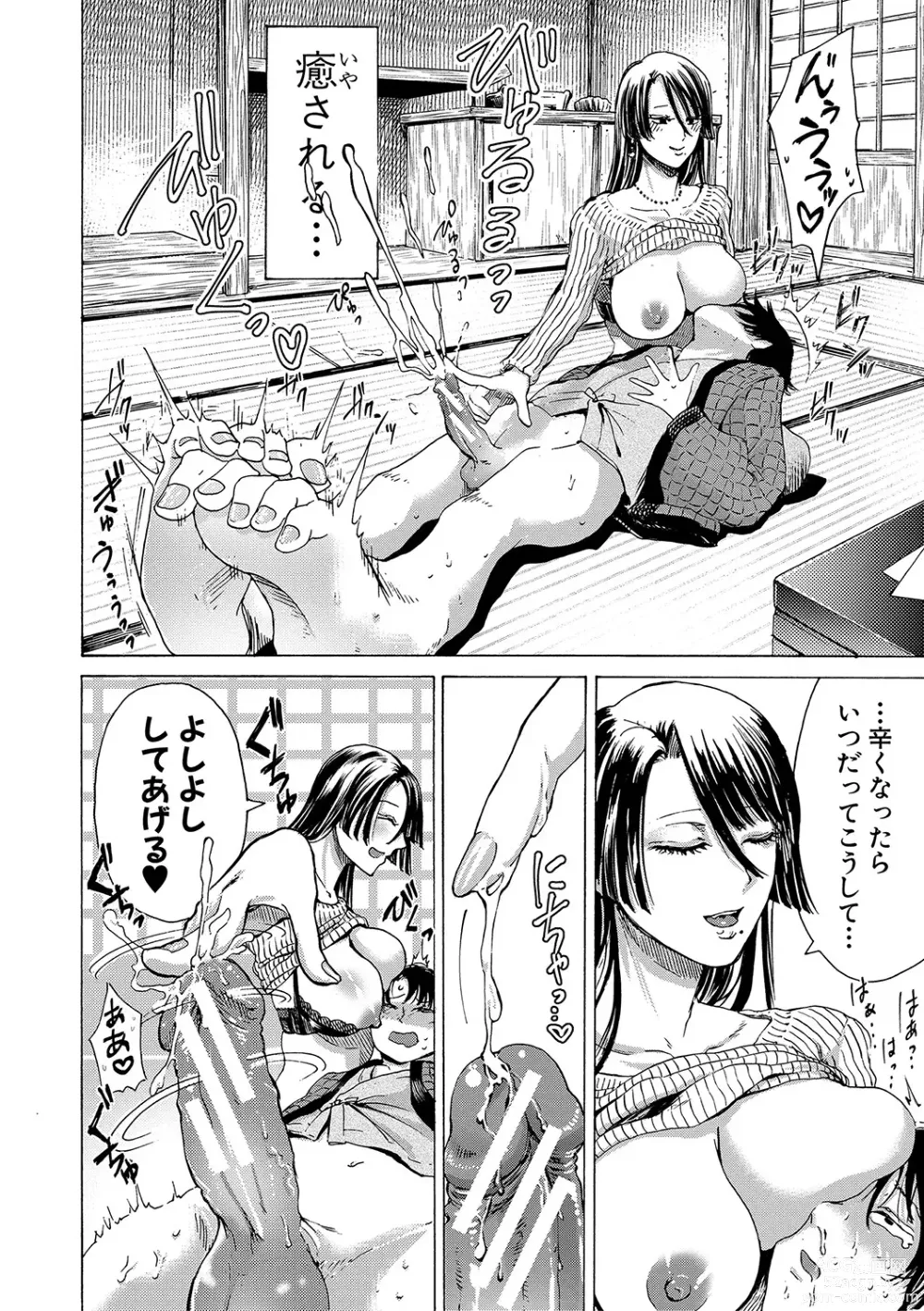 Page 11 of manga Mijika na Ana to Sao ~Shasei Shitara Iiko Iiko~  FANZA Tokusouban