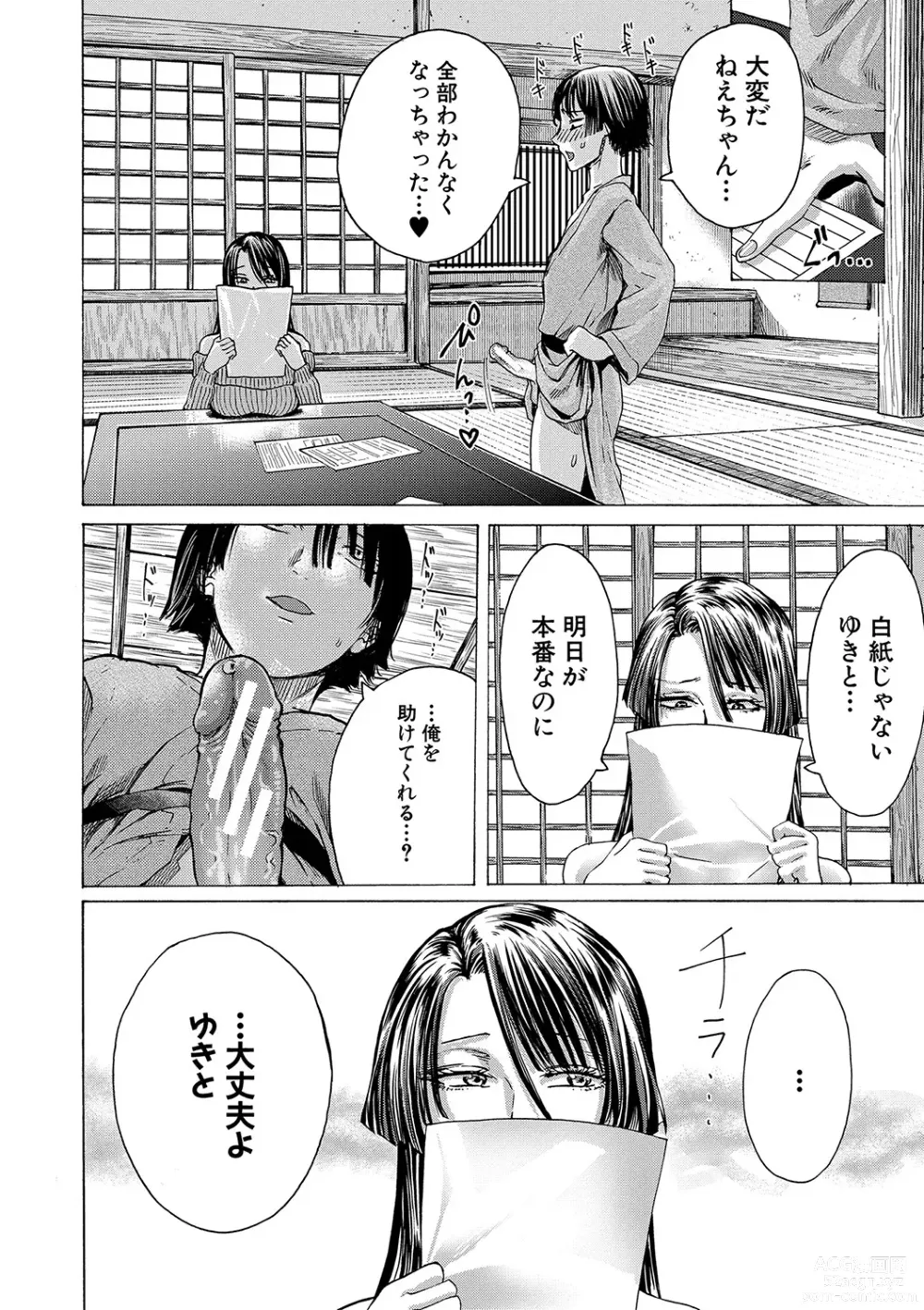 Page 13 of manga Mijika na Ana to Sao ~Shasei Shitara Iiko Iiko~  FANZA Tokusouban