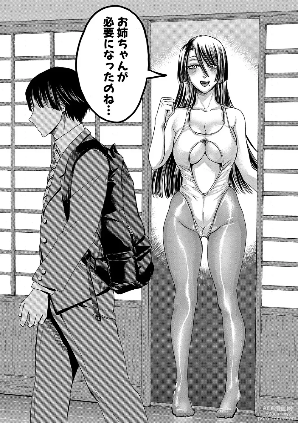 Page 33 of manga Mijika na Ana to Sao ~Shasei Shitara Iiko Iiko~  FANZA Tokusouban