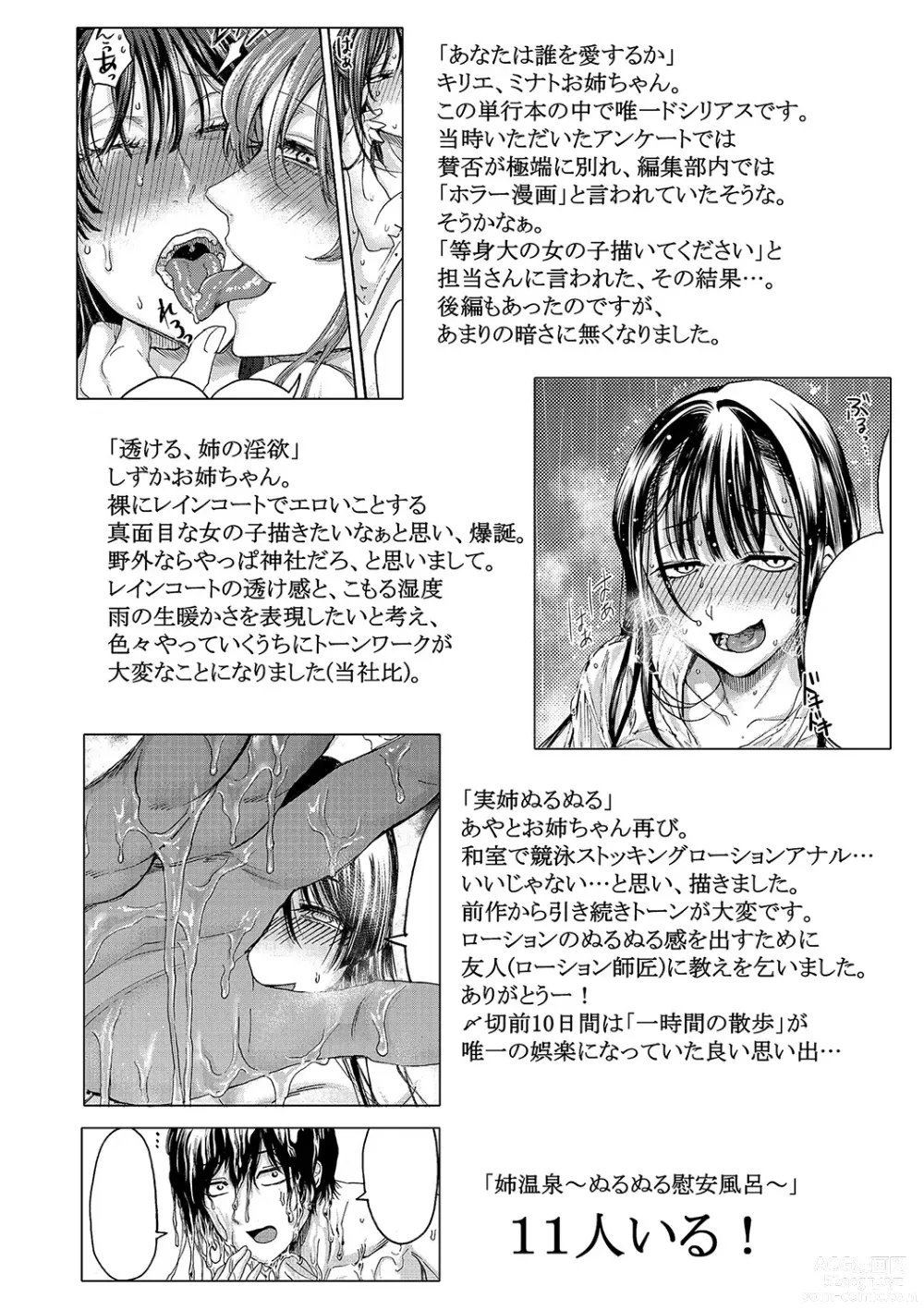 Page 378 of manga Mijika na Ana to Sao ~Shasei Shitara Iiko Iiko~  FANZA Tokusouban
