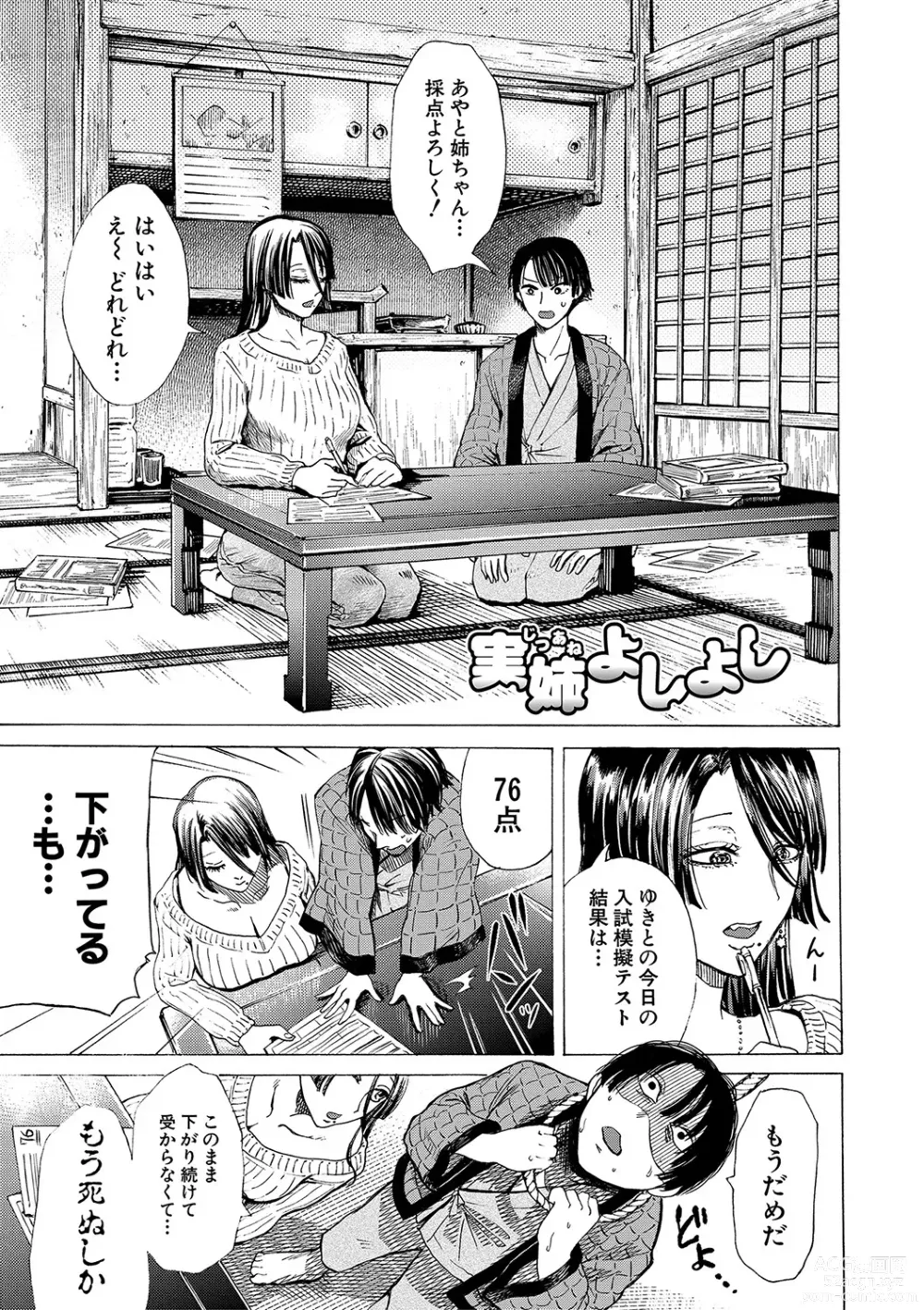 Page 8 of manga Mijika na Ana to Sao ~Shasei Shitara Iiko Iiko~  FANZA Tokusouban
