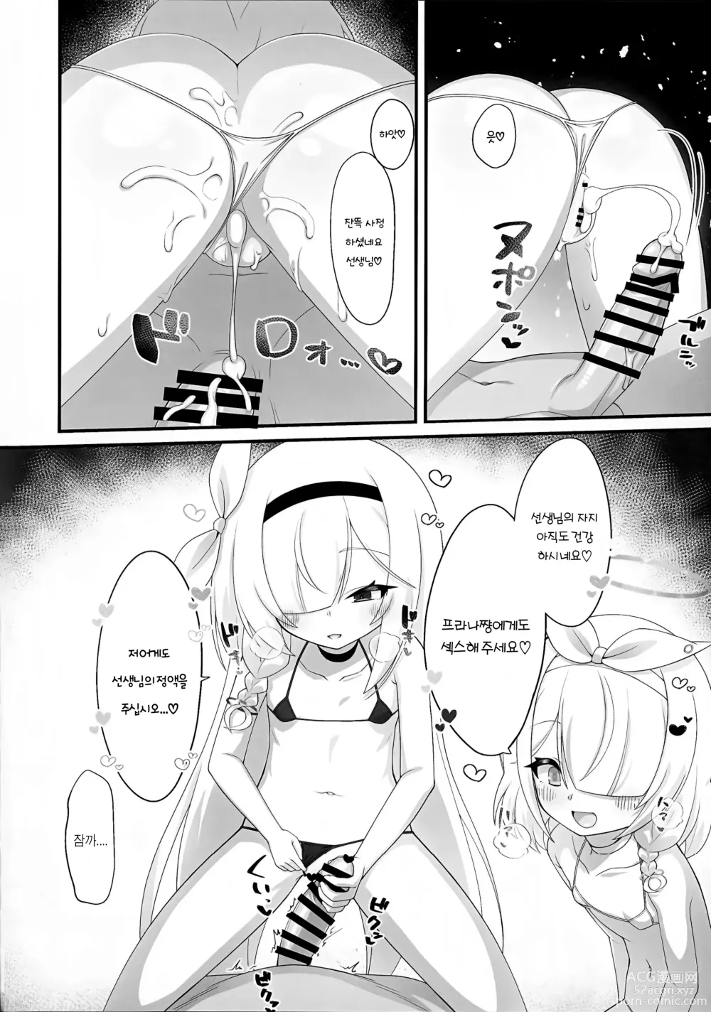 Page 13 of doujinshi 아로나와 프라나의 마이크로비키니 아카이브