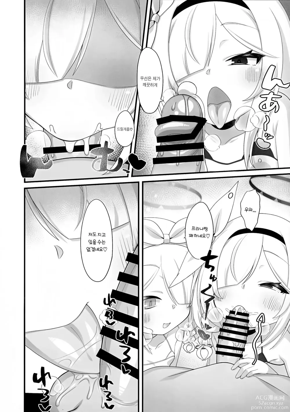 Page 19 of doujinshi 아로나와 프라나의 마이크로비키니 아카이브