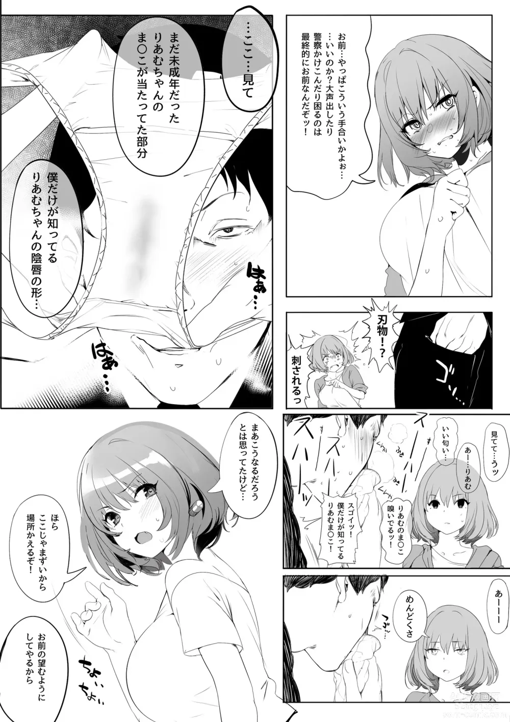 Page 11 of doujinshi WORK