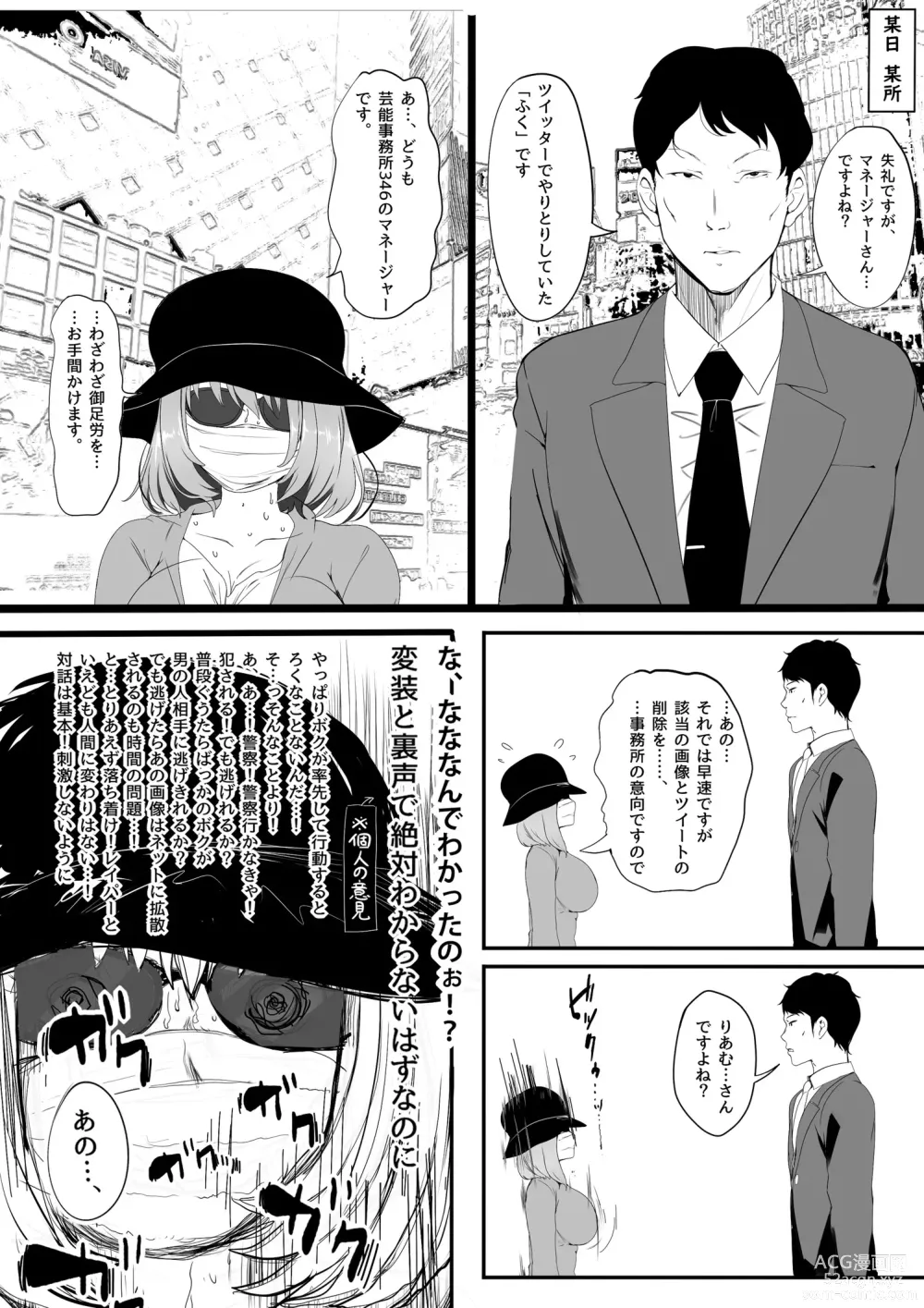 Page 8 of doujinshi WORK