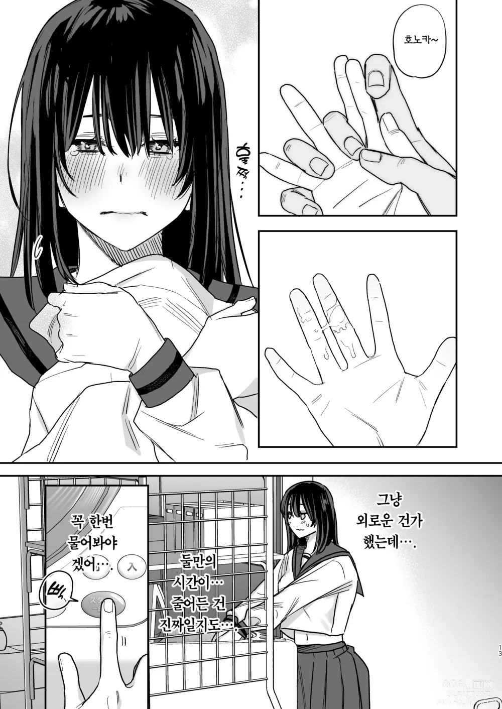 Page 12 of doujinshi 〇천 엔에 가슴 보여줘. -After-