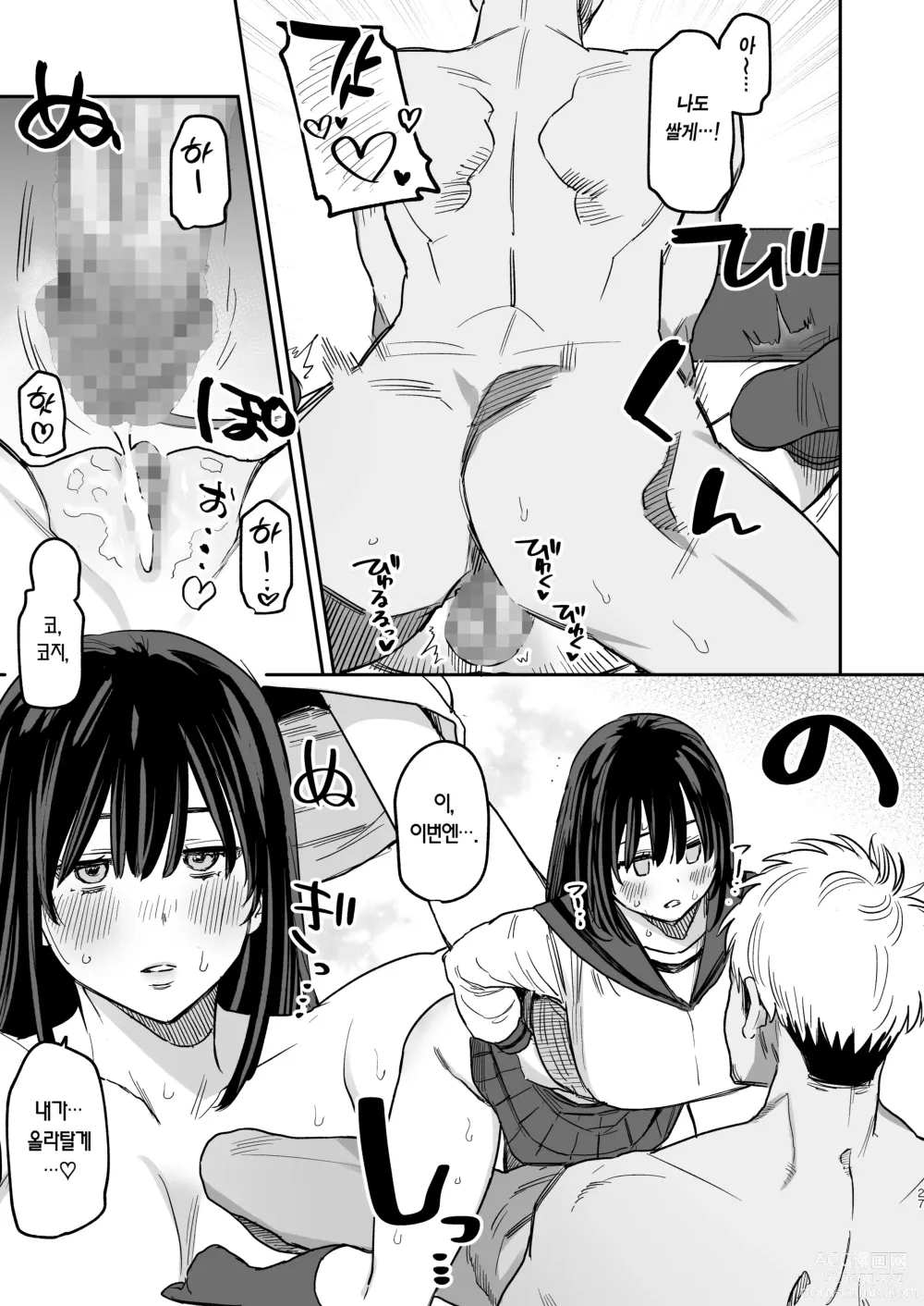 Page 26 of doujinshi 〇천 엔에 가슴 보여줘. -After-