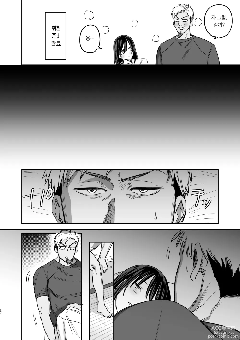 Page 33 of doujinshi 〇천 엔에 가슴 보여줘. -After-