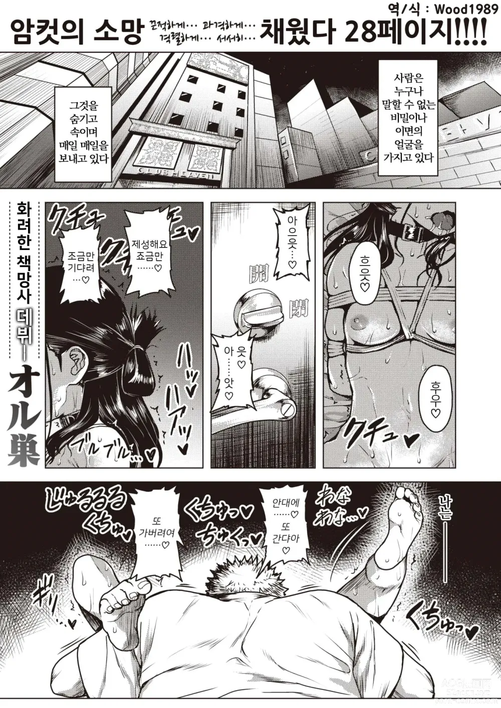 Page 1 of manga Cracking