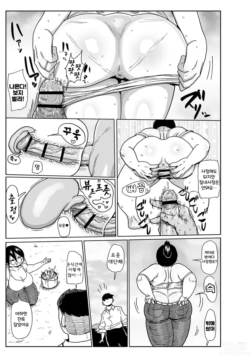 Page 18 of manga 아이가 있는 부인 아라이씨