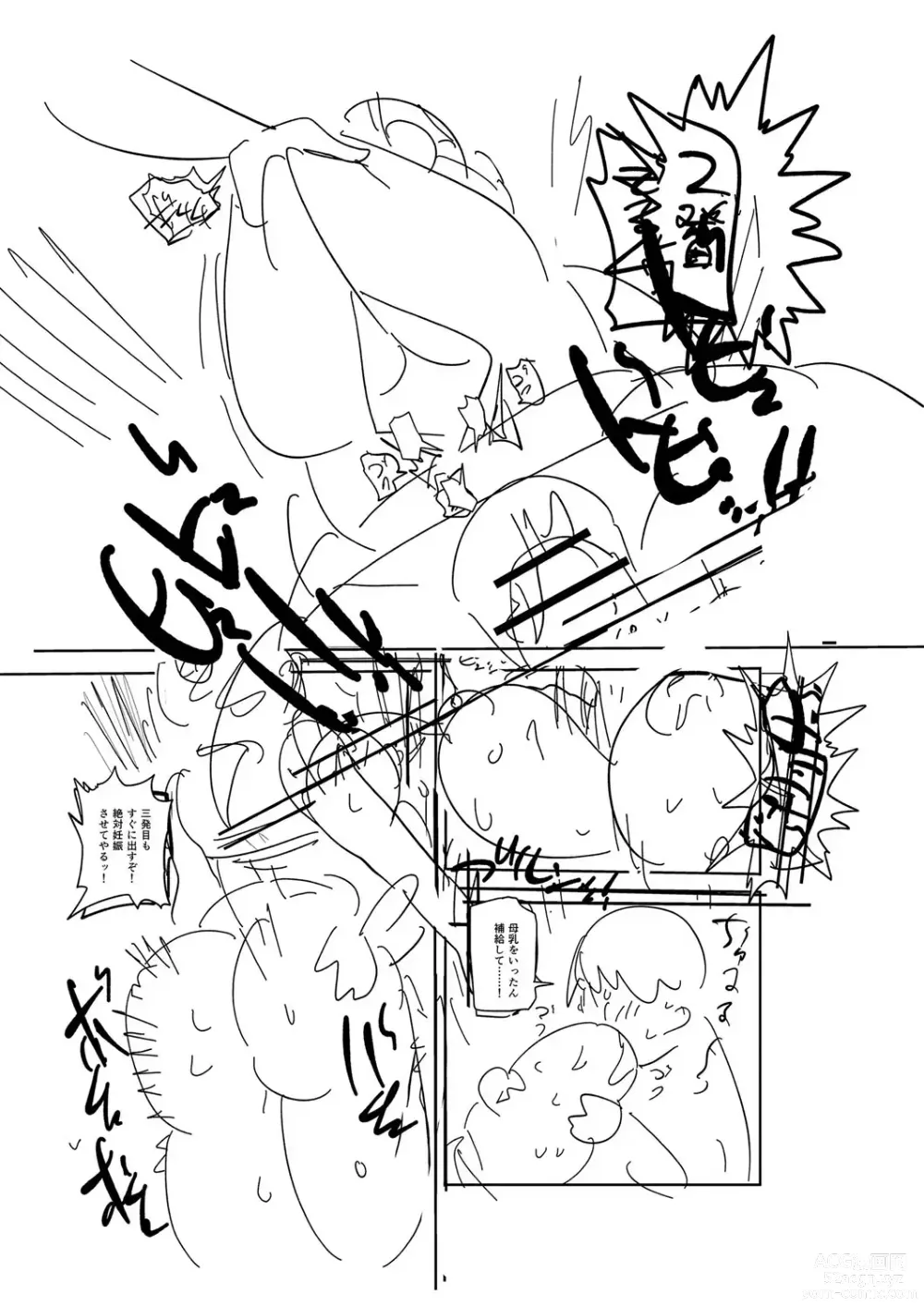 Page 326 of manga 아이가 있는 부인 아라이씨