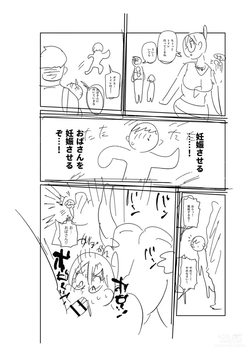Page 329 of manga 아이가 있는 부인 아라이씨