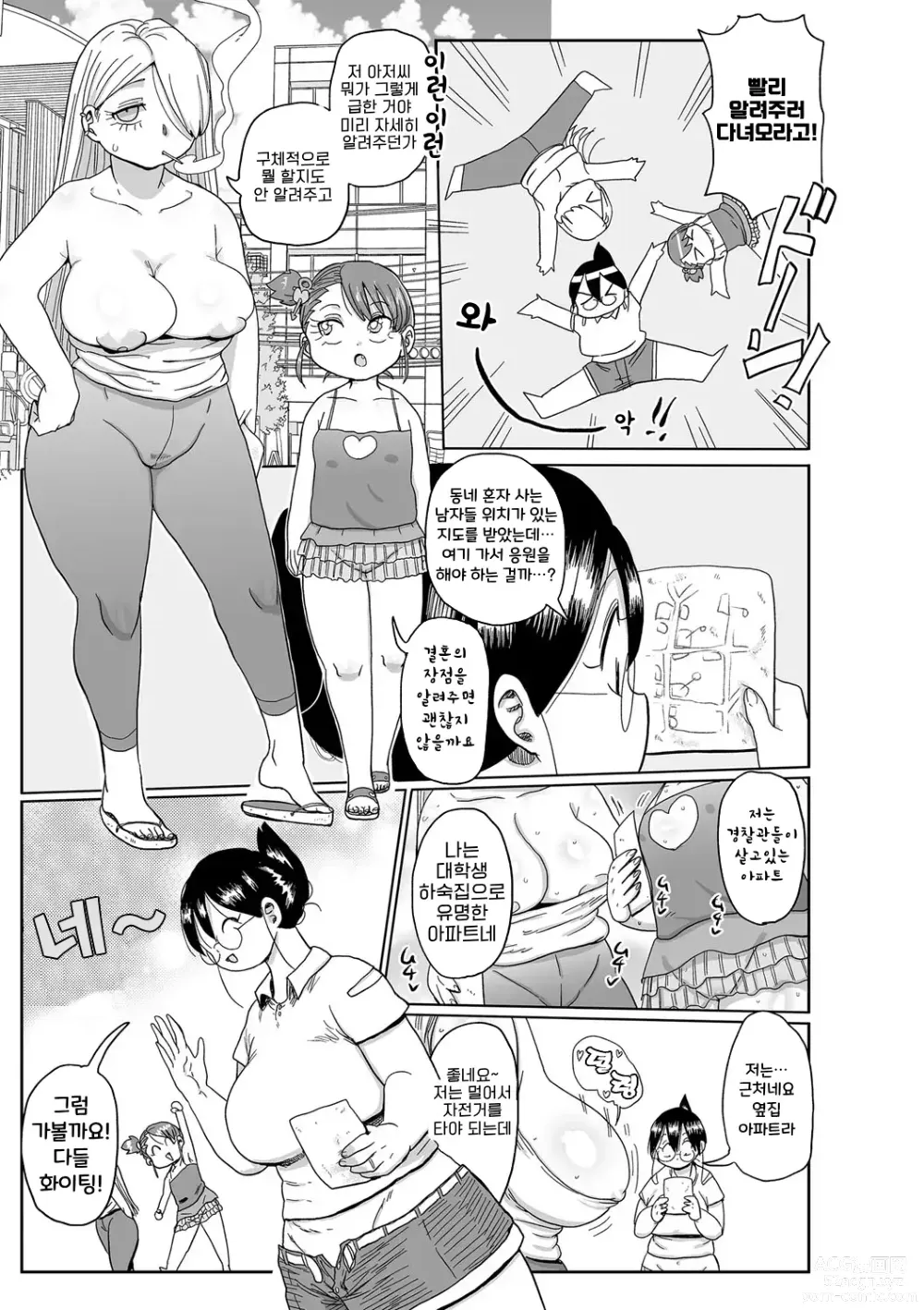 Page 34 of manga 아이가 있는 부인 아라이씨