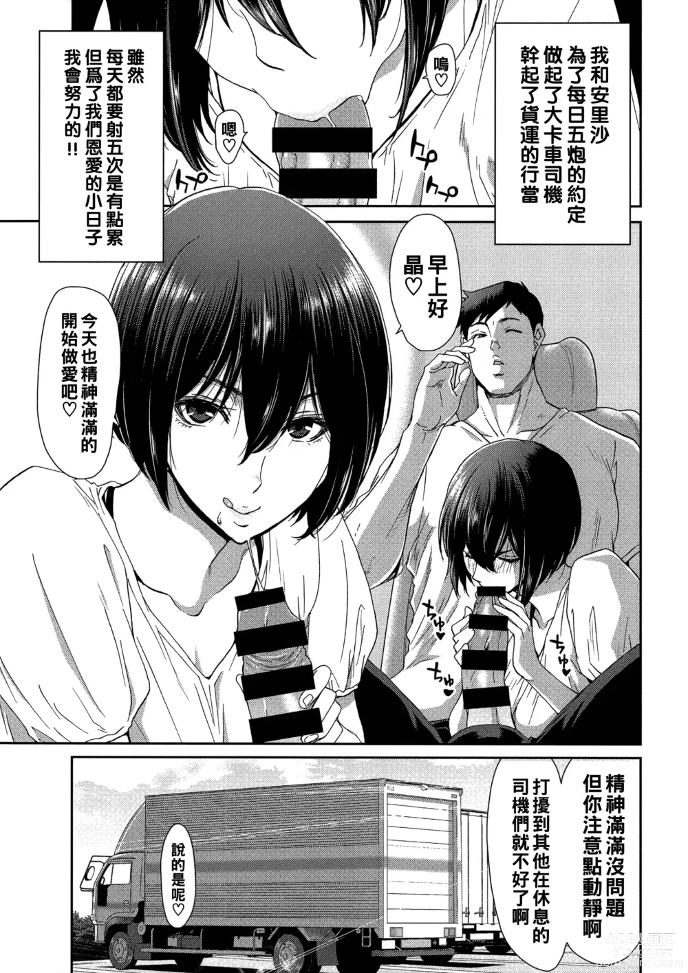 Page 183 of manga Iede Onna o Hirottara - When I picked up a runaway girl. + Melonbooks Gentei Tokuten   Otona no Iede Gojitsudan Sono Ato no Arisa to Akira