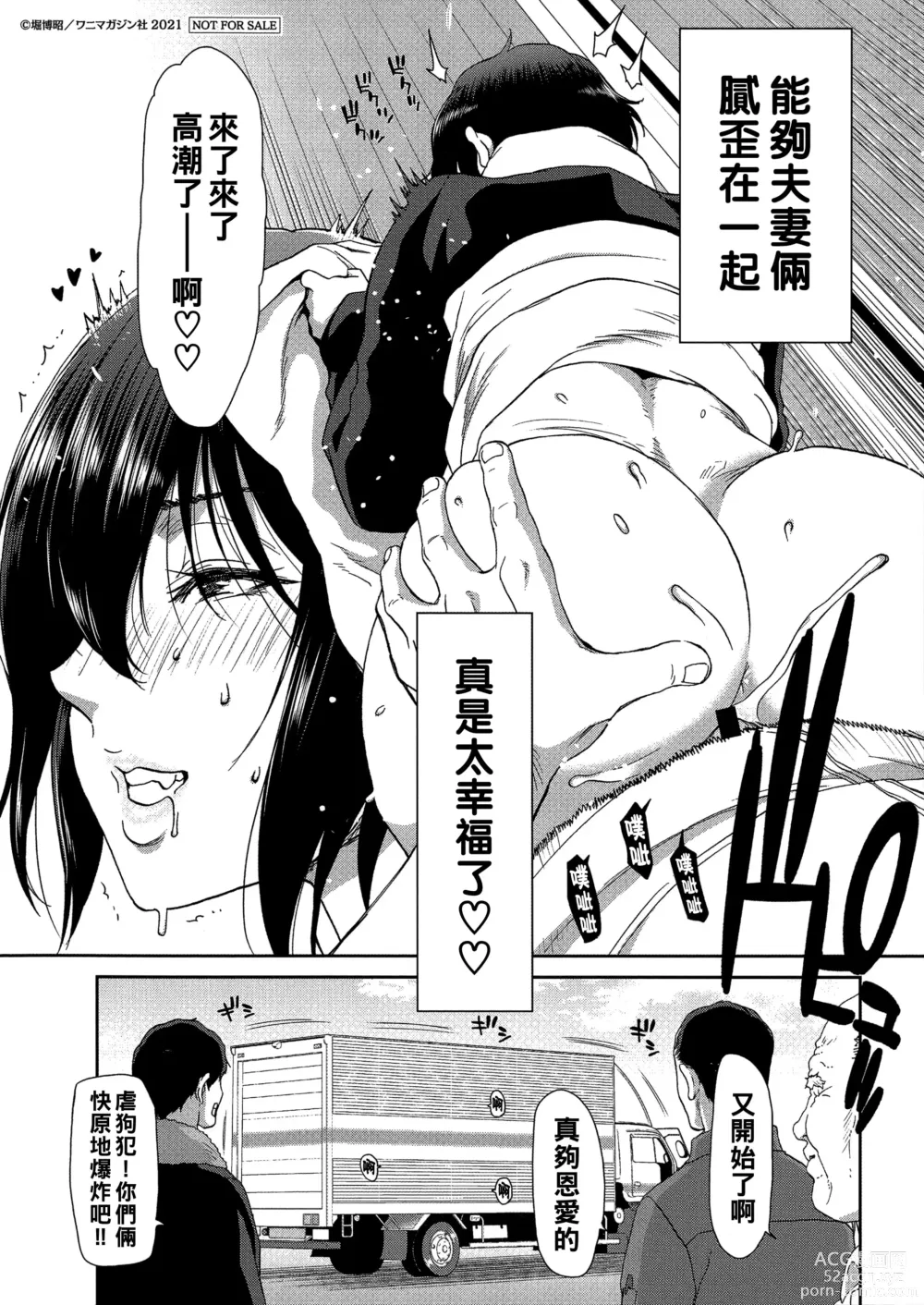 Page 185 of manga Iede Onna o Hirottara - When I picked up a runaway girl. + Melonbooks Gentei Tokuten   Otona no Iede Gojitsudan Sono Ato no Arisa to Akira