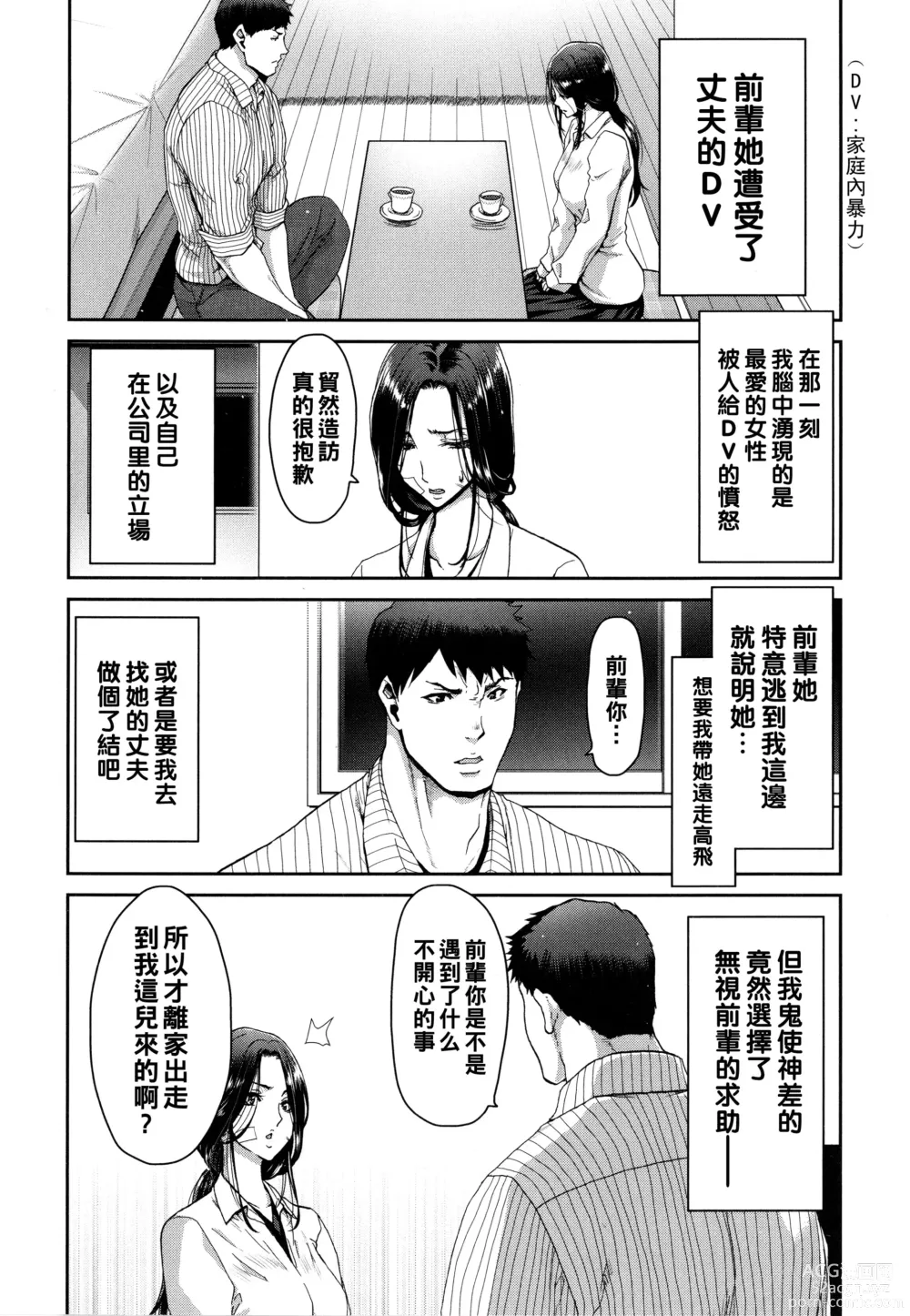 Page 10 of manga Iede Onna o Hirottara - When I picked up a runaway girl. + Melonbooks Gentei Tokuten   Otona no Iede Gojitsudan Sono Ato no Arisa to Akira