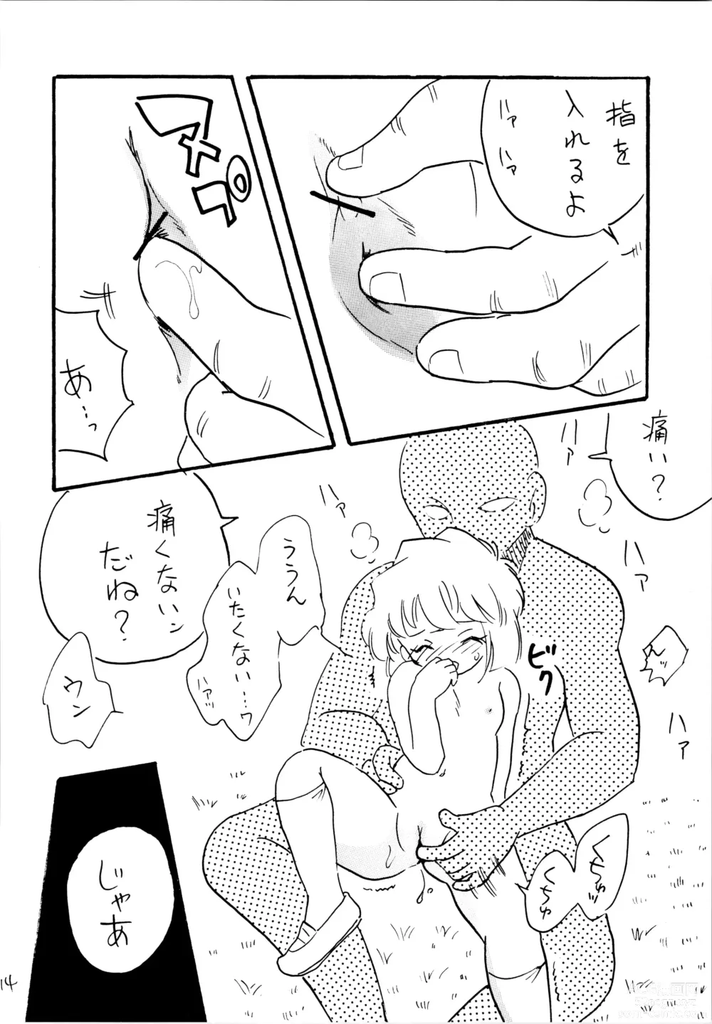 Page 13 of doujinshi Natsuyasumi