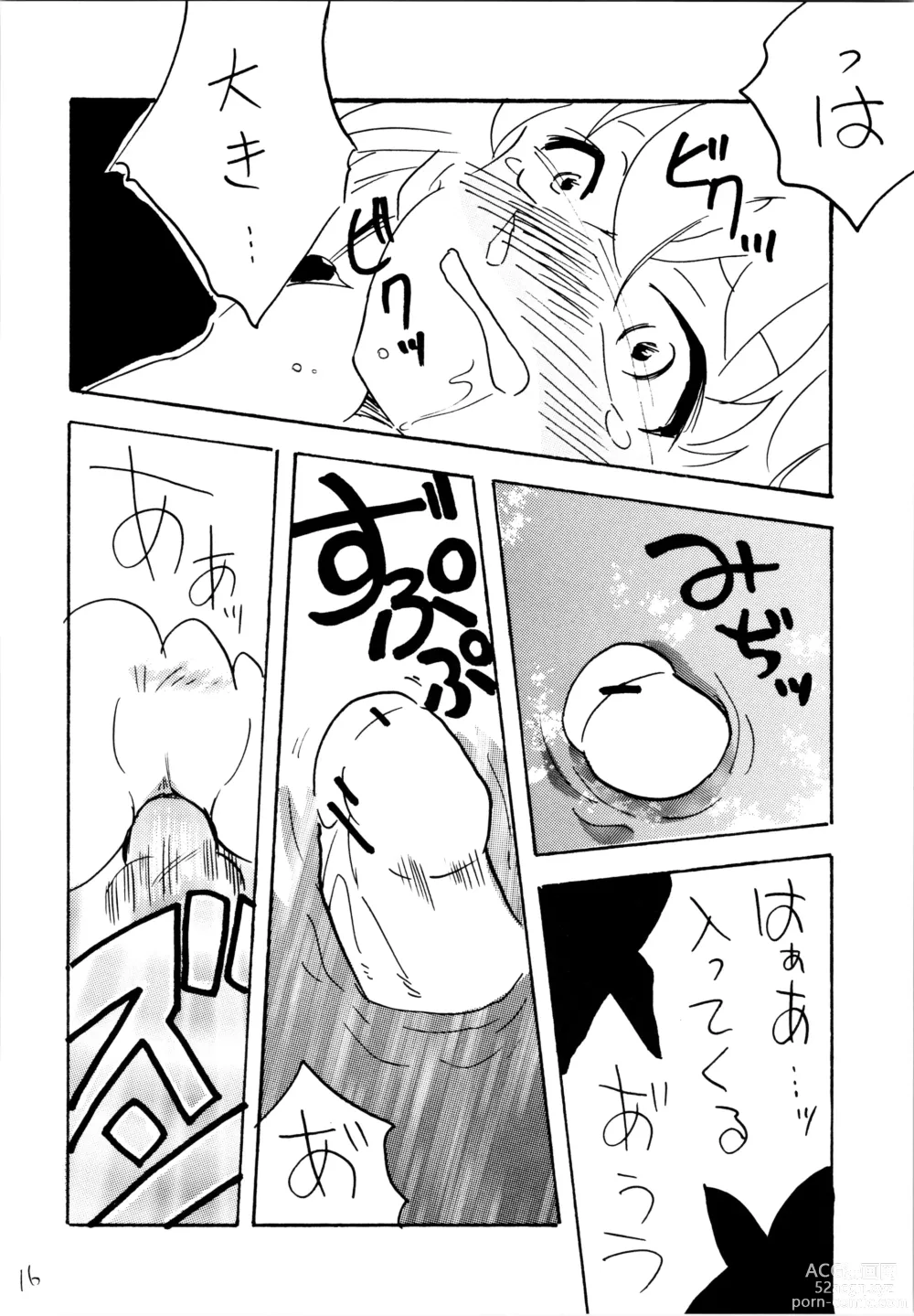 Page 15 of doujinshi Natsuyasumi