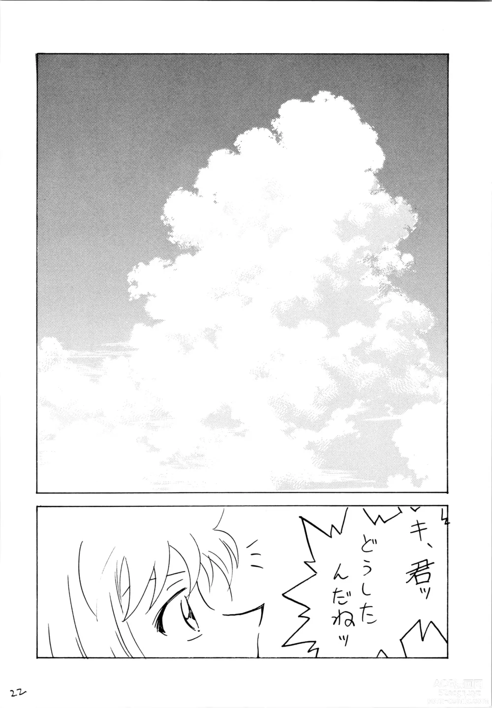 Page 21 of doujinshi Natsuyasumi