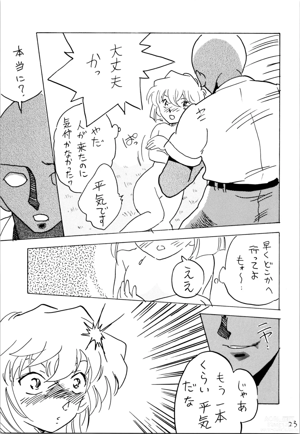Page 22 of doujinshi Natsuyasumi