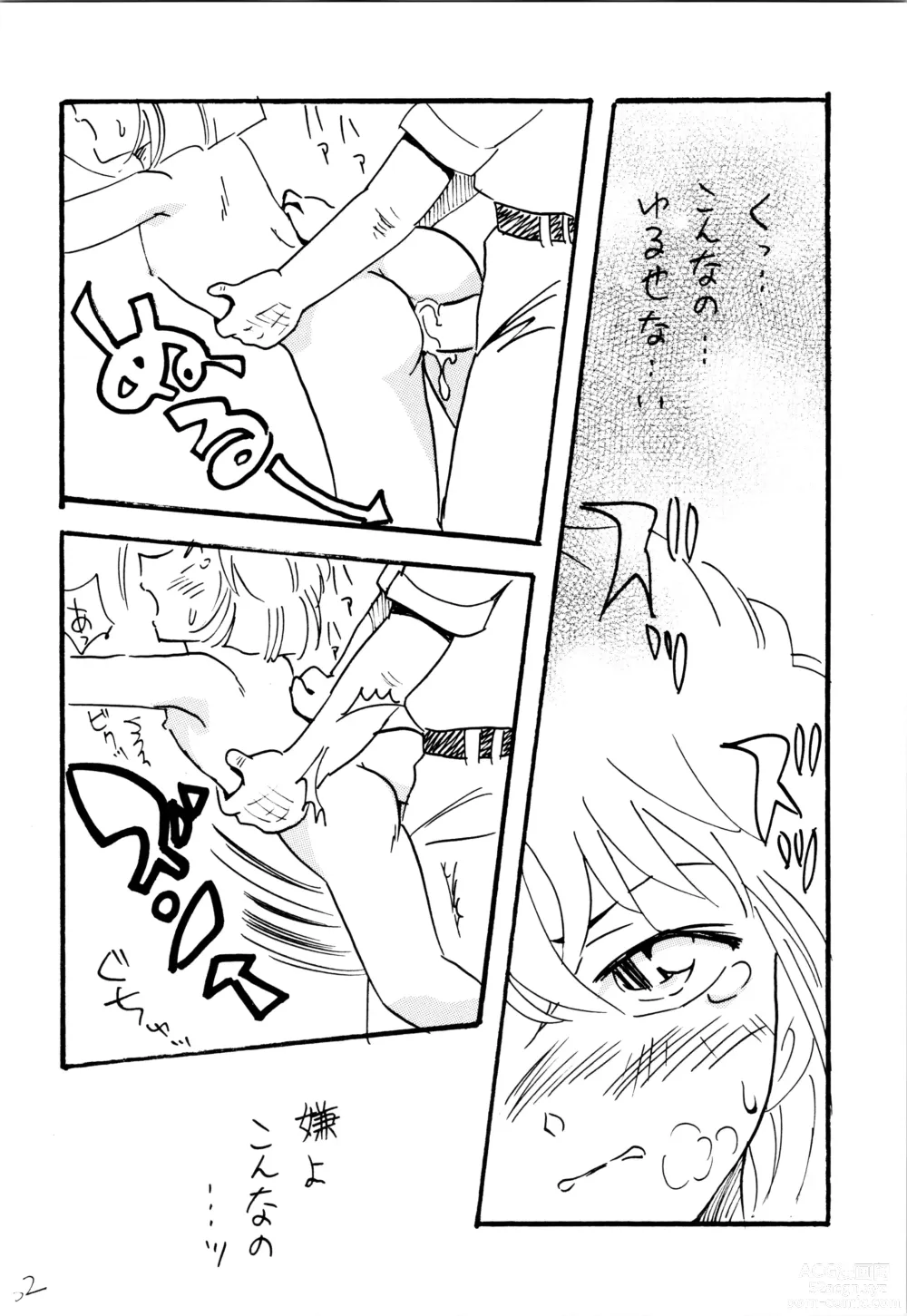 Page 31 of doujinshi Natsuyasumi