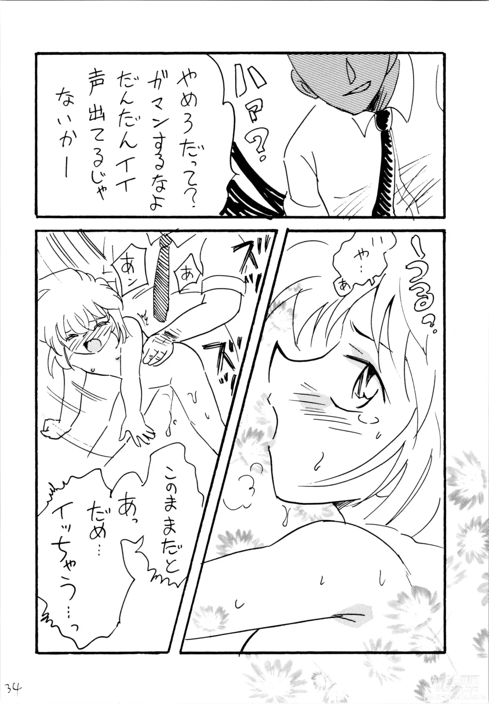 Page 33 of doujinshi Natsuyasumi